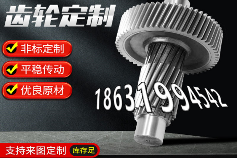 雉齿轮结实耐用