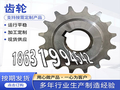 3.5模数厂家揉面机可以作1模数厂家地址雉齿轮价格弧齿大轮全新的曲线齿轮优点碳钢硬齿怎么做人字齿轮那里有·？